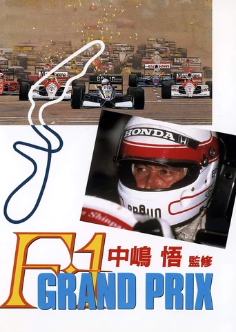 Nakajima Satoru Kanshuu: F1 Grand Prix