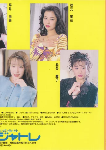 The Yakyuken: Ojousama