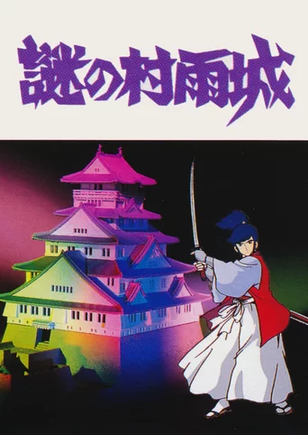 The Mysterious Murasame Castle