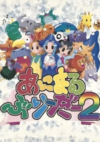 Animal Breeder 2
