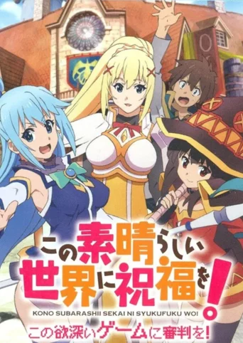 KonoSuba: God's Blessing on this Wonderful World! Judgment on this Greedy Game!