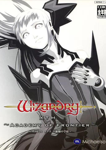 Wizardry Xth: Zensen no Gakufu - Academy of Frontier