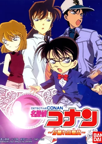 Detective Conan: Yuugure no Ouju