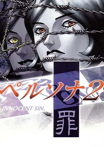 Persona 2: Innocent Sin