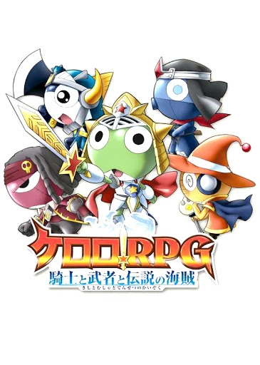 Keroro RPG: Kishi to Busha to Densetsu no Kaizoku