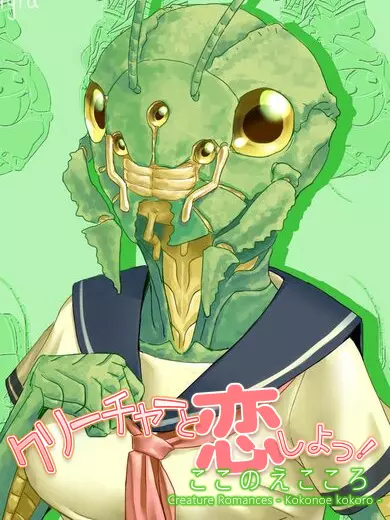 Creature to Koi Shiyo! Kokonoe Kokoro