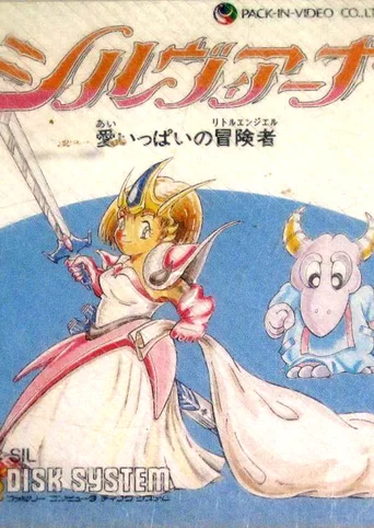 Sylviana: Ai Ippai no Boukensha
