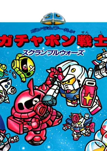 SD Gundam World: Gachapon Senshi - Scramble Wars