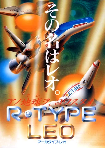 R-Type Leo