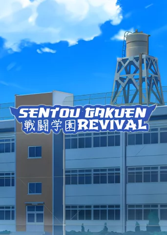 Sentou Gakuen: Revival