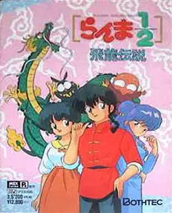 Ranma 1/2: Hiryuu Densetsu