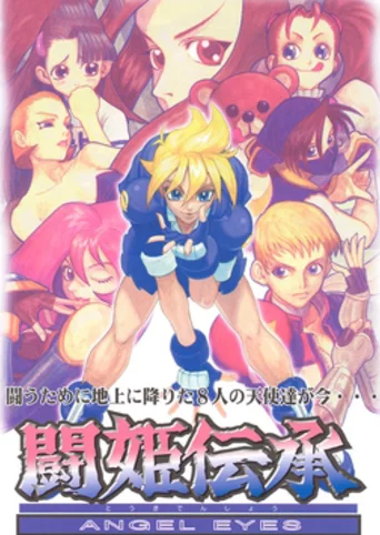 Touki Denshou Angel Eyes