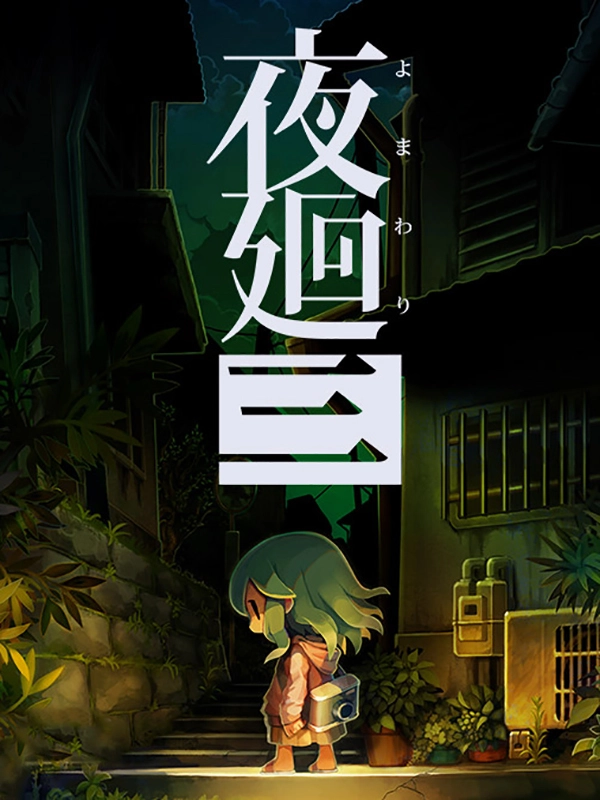 Yomawari 3