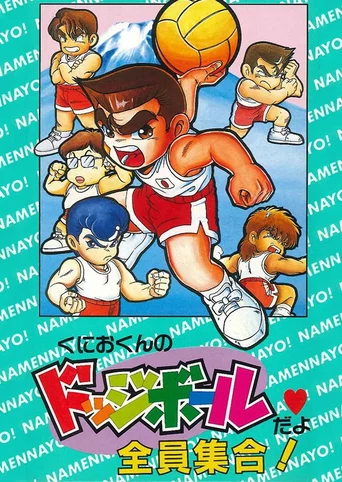 Kunio's Dodgeball Time, C'mon Guys!