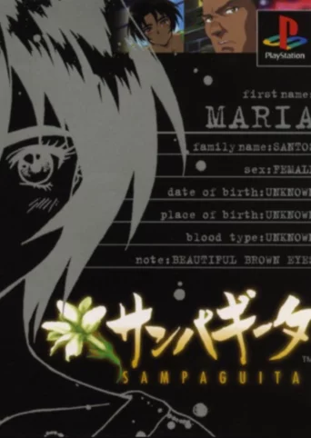 Yarudora Series Vol. 3: Sampaguita