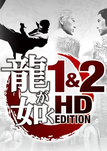 Yakuza 1&2 HD Edition