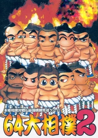 64 Oozumou 2