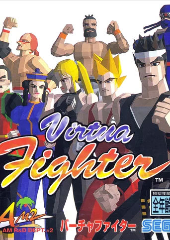 Virtua Fighter PC