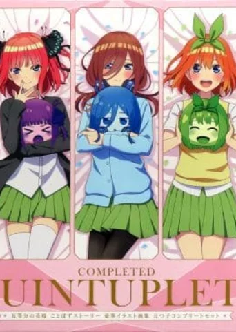 The Quintessential Quintuplets: Gotopazu Story - Complete Set