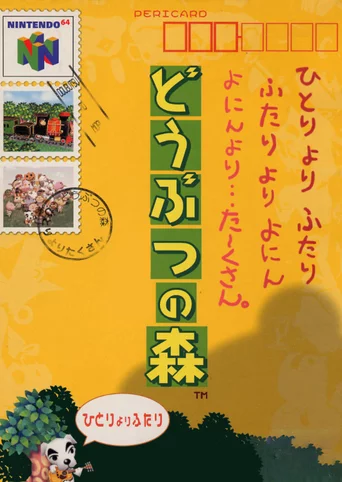 Doubutsu no Mori