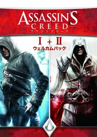 Assassin's Creed I+II Welcome Pack