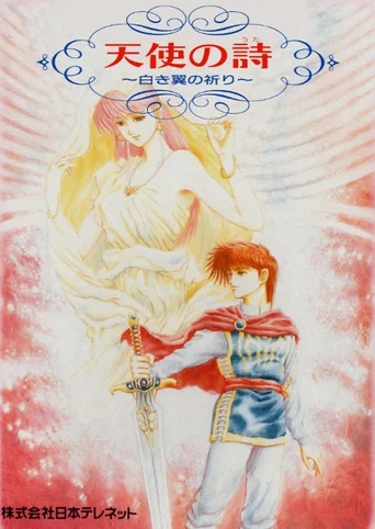 Tenshi no Uta: Shiroki Tsubasa no Inori