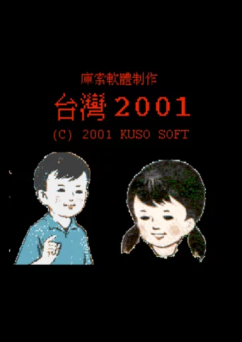 Taiwan 2001