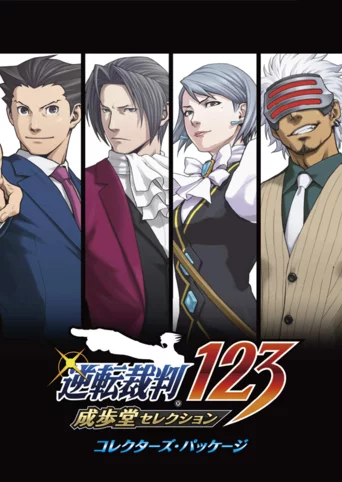 Phoenix Wright: Ace Attorney Trilogy - E-Capcom Limited Edition