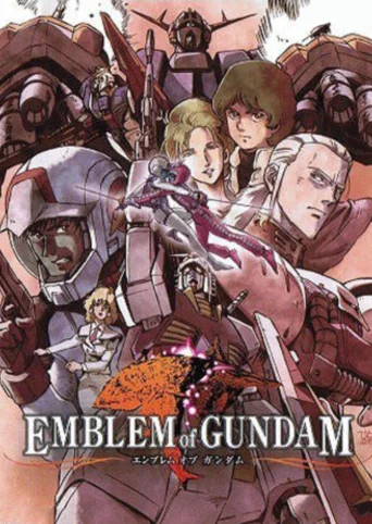 Emblem of Gundam