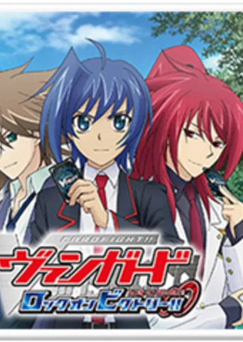Cardfight!! Vanguard: Lock on Victory!!