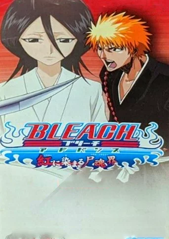 Bleach Advance: Kurenai ni Somaru Soul Society