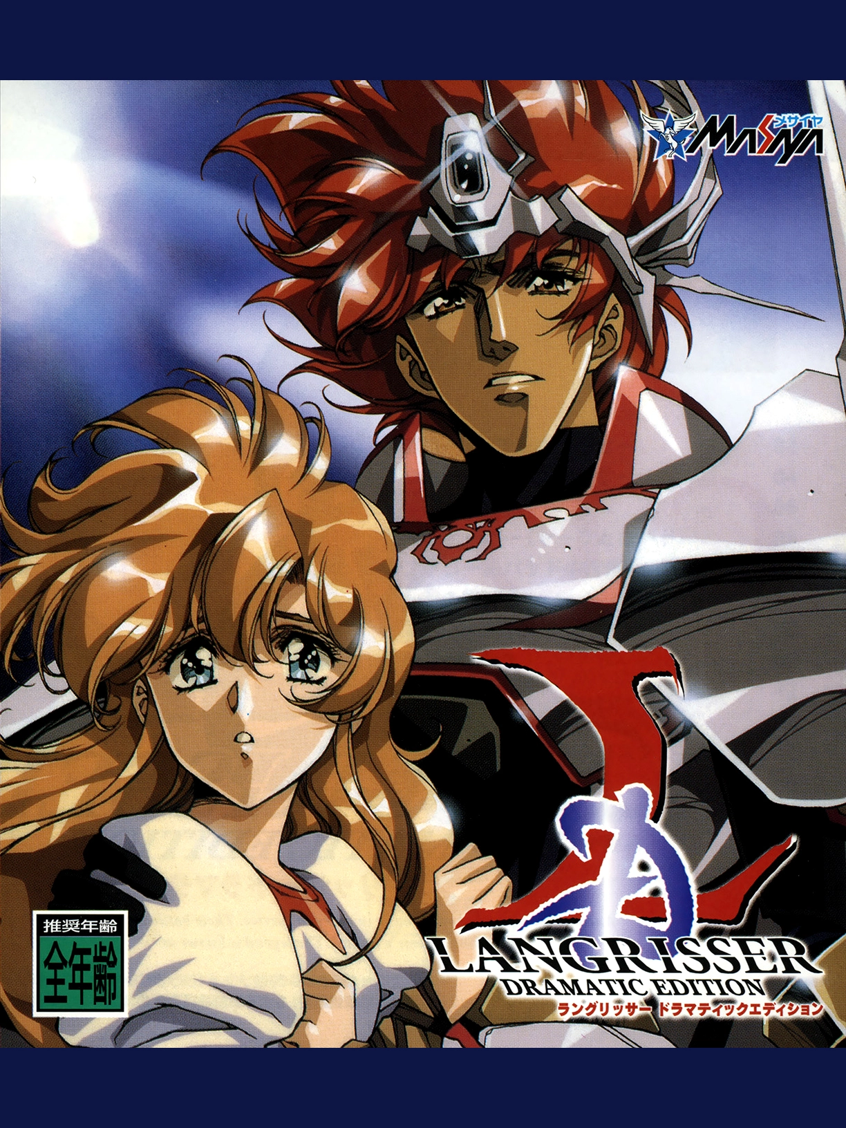 Langrisser I & II