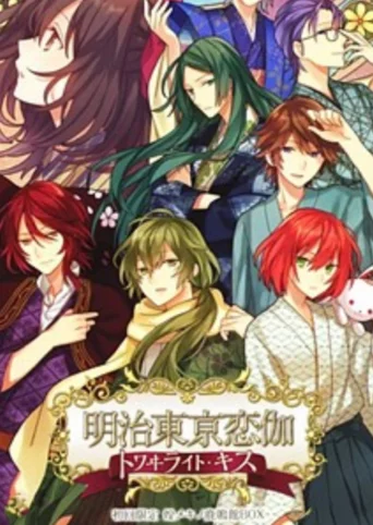 Meiji Tokyo Renka Twilight Kiss