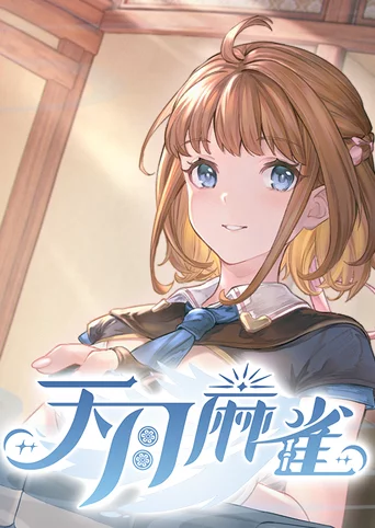 Amatsuki Mahjong