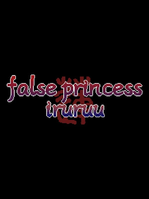 False Princess Iruruu
