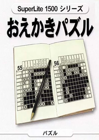 SuperLite 1500 Series: Oekaki Puzzle 1