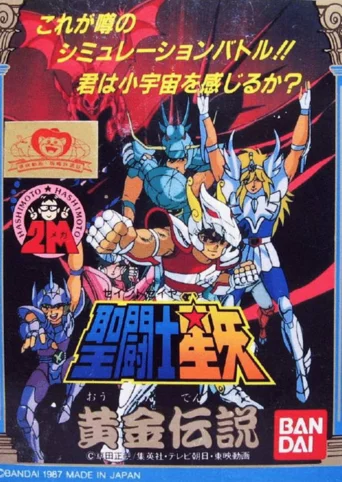 Saint Seiya: Ougon Densetsu