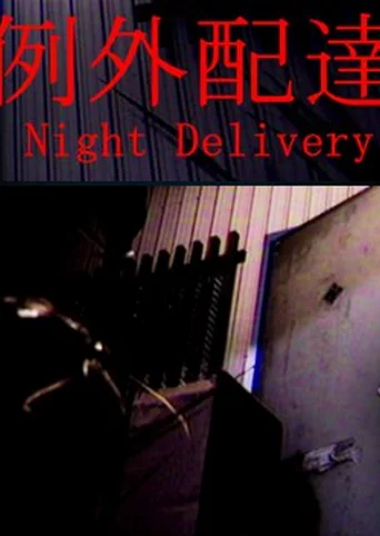 Night Delivery