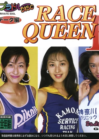 Private Idol Disc: Data-hen Race Queen F