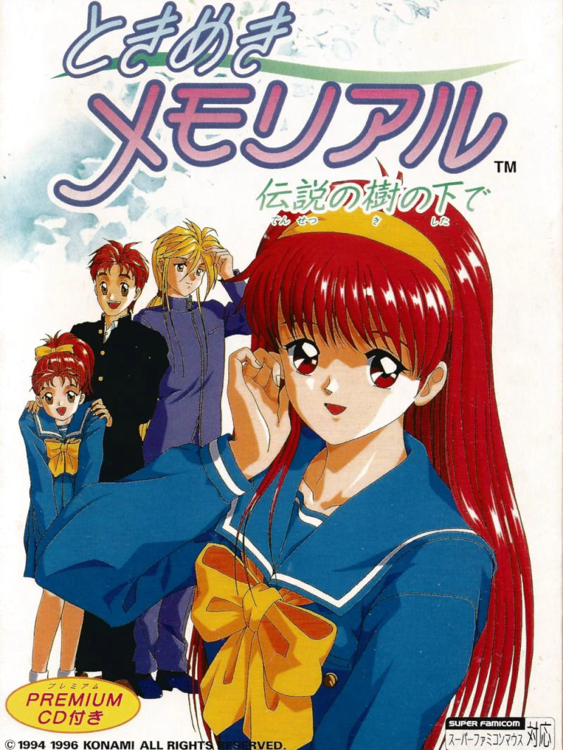 Tokimeki Memorial: Densetsu no Ki no Shita de