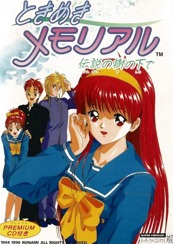 Tokimeki Memorial: Densetsu no Ki no Shita de