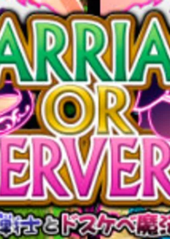 Marriage or Pervert: The Small Penis Warrior & The Perverted Magician