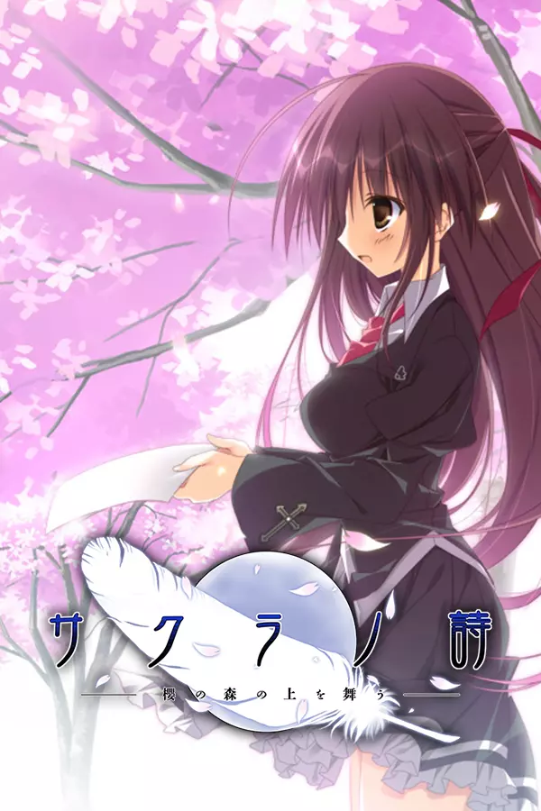 Sakura no Uta -Sakura no Mori no Ue o Mau-