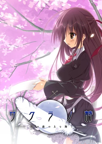 Sakura no Uta -Sakura no Mori no Ue o Mau-