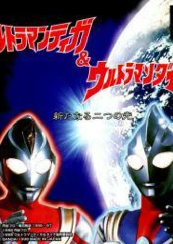Ultraman Tiga & Ultraman Dyna: New Generations