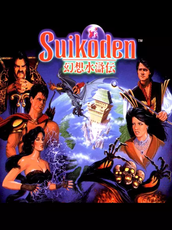 Suikoden