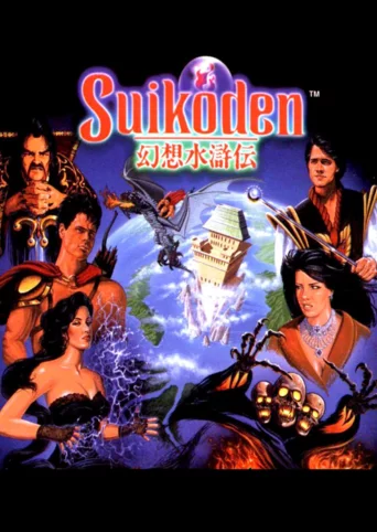 Suikoden