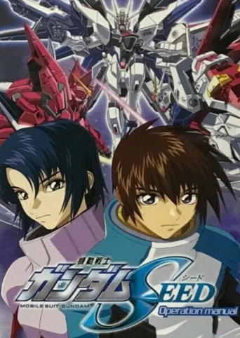 Mobile Suit Gundam SEED