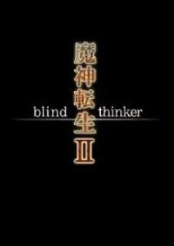 Majin Tensei: Blind Thinker II