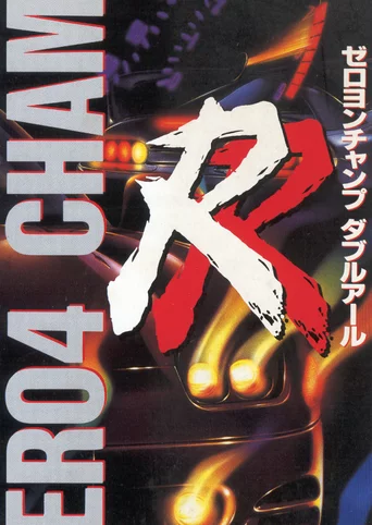 Zero-4 Champ RR